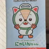 ナインモール九条
