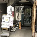 まにん 恵比寿店（MANIN）