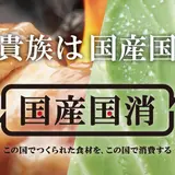 鳥貴族 青砥店