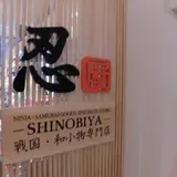 大阪城本陣 内 忍屋