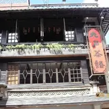 八番黄金地