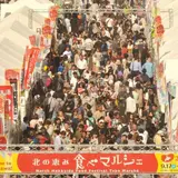 北の恵み食べマルシェ