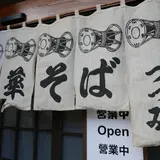 つづみそば