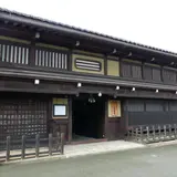 日下部民藝館