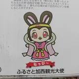 加西市
