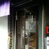 鍋焼きロッキー