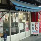 サカエパン