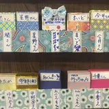 すずらん