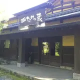 和楽の里 たけの蔵