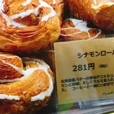 ブーランジェリーポーム