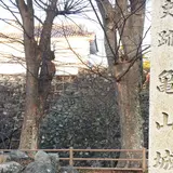 旧亀山城多門楼