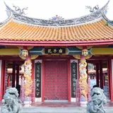 孔子廟・中国歴代博物館