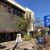 鈴廣 かまぼこの里