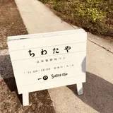 大村湾PA (上り)