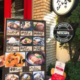 山本のハンバーグ 吉祥寺