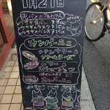 ベーカリー兎座LEPUS