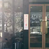あたご小西
