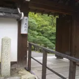 友禅苑