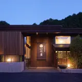 ススキの原 一の湯