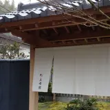 玉峰館
