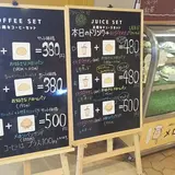 メロンリッチ