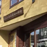 草津温泉旅館協同組合