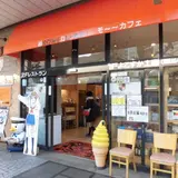 横須賀海軍カレー本舗