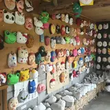 おめんの家