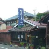 山田木綿織元