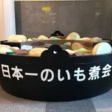 山形市役所 商工観光部山形市観光案内センター