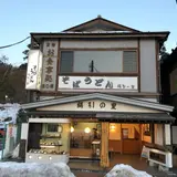 絹引の里