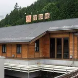 付知峡倉屋温泉　おんぽいの湯