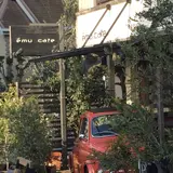 emu cafe