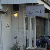 Le Plusルプリュス