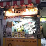 POPO ホットク/ポポホットク（旧店名：ポポ屋台）