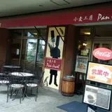 小麦工房 PanJewel