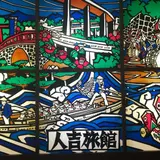 人吉旅館