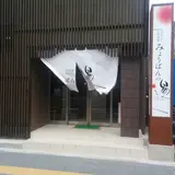 みょうばんの湯