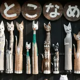 常滑焼 散歩コース
