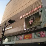 TOHOシネマズなんば・本館