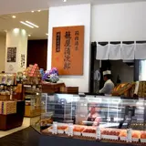 籠屋清次郎