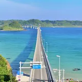 角島大橋 (つのしまおおはし)