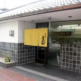 室町うどん