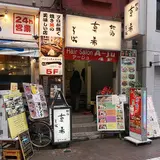 素人居酒屋 一 （ichi）