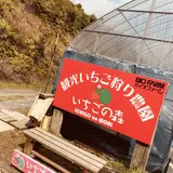 オランダ村