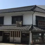 【閉業】糀屋本店
