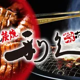 牛タン利休 仙台ギグス店