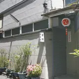 世界湯