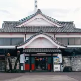 たつの湯