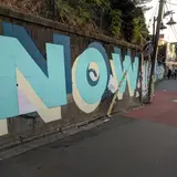 【閉鎖】Now is Forever - Tagging (great for photos)
